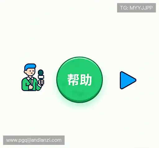 常见问题解答